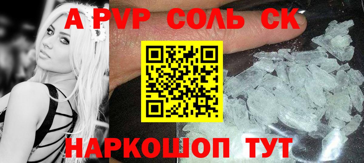 Ленинск-Кузнецкий  Alpha-PVP  Вход с VPN  А ПВП Соль  A PVP мука 