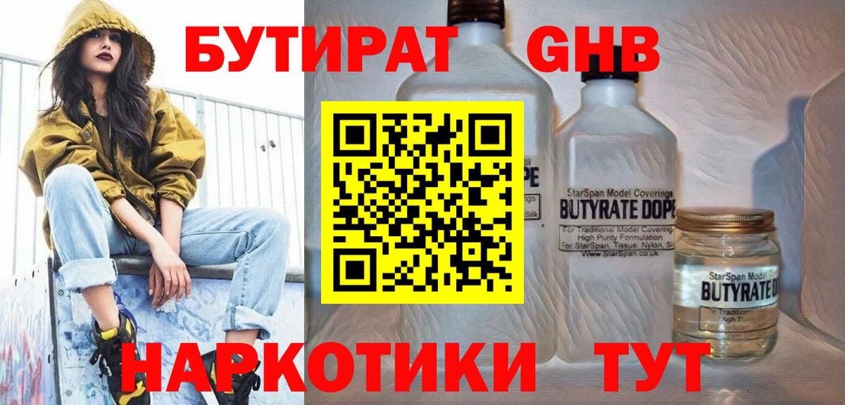 Ленинск-Кузнецкий  Бутират буратино  Вход с VPN 