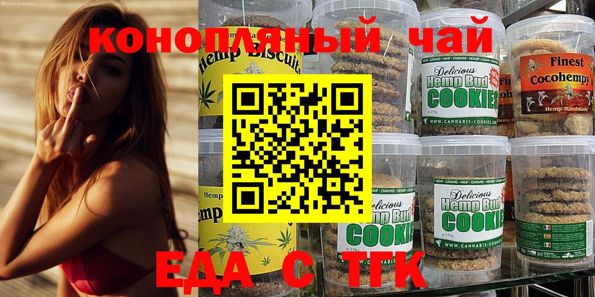 Canna-Cookies конопля  Вход с VPN  Ленинск-Кузнецкий 