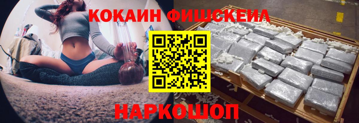 COCAIN Эквадор  Cocaine  Ленинск-Кузнецкий  Вход с VPN  COCAIN Боливия 