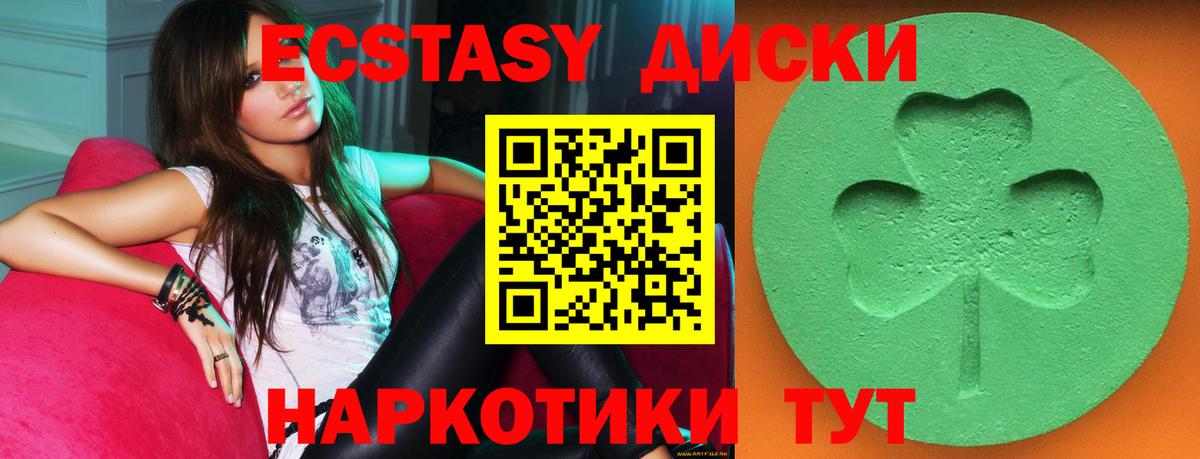 ЭКСТАЗИ XTC  Вход с VPN  Экстази DUBAI  ЭКСТАЗИ  Ленинск-Кузнецкий 