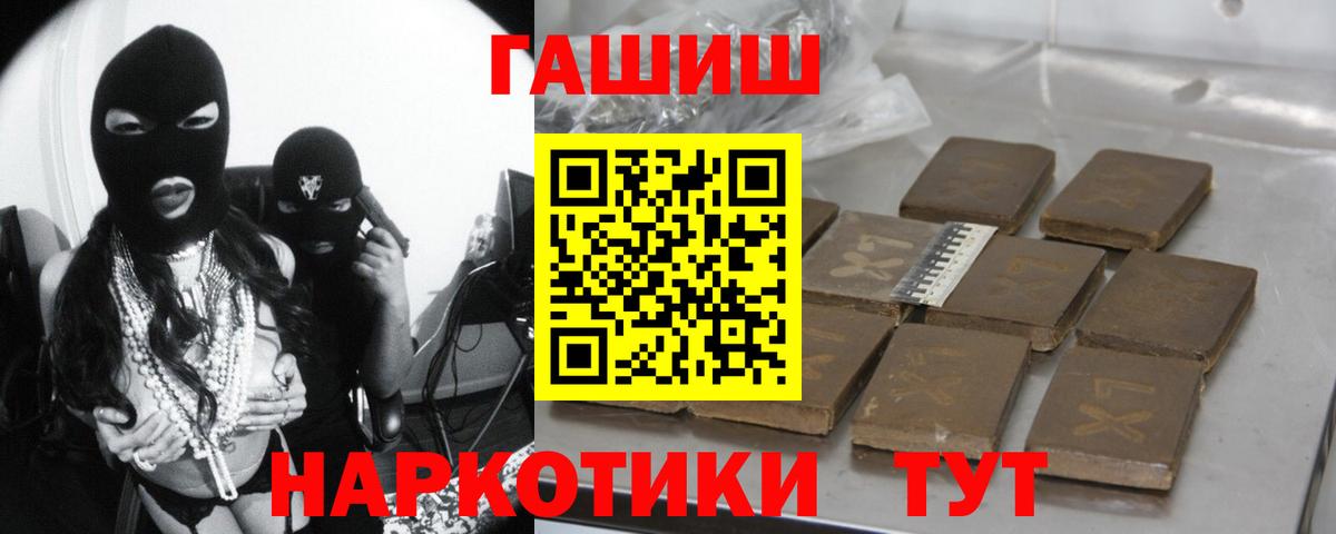Ленинск-Кузнецкий  ГАШ Premium  Вход с VPN 