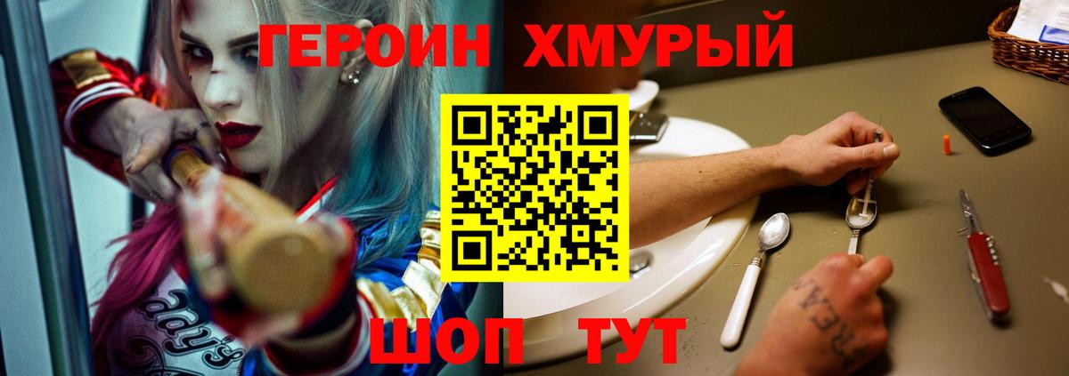 Героин  ГЕРОИН гречка  Вход с VPN  Ленинск-Кузнецкий 
