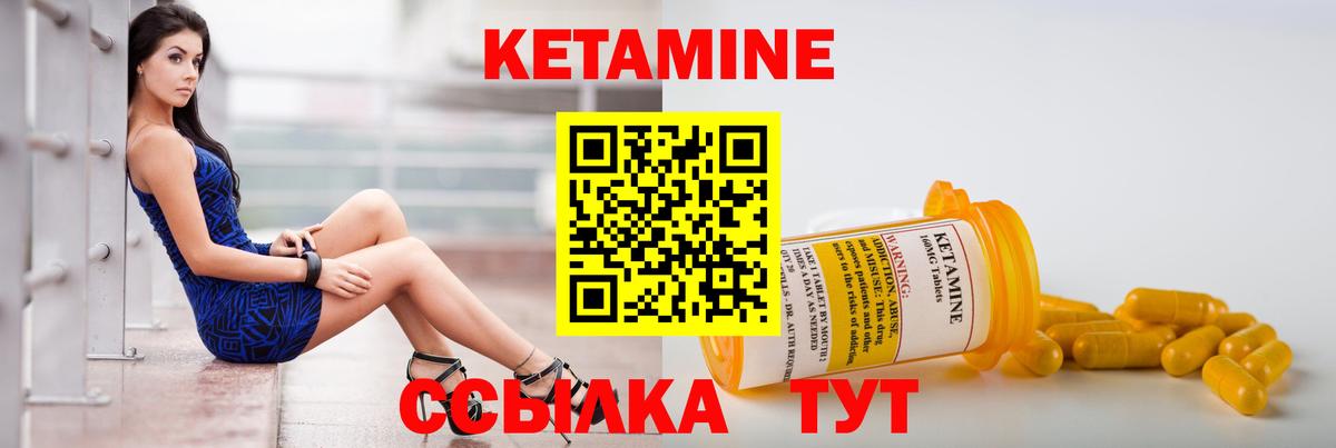 Ленинск-Кузнецкий  КЕТАМИН ketamine  Вход с VPN  Кетамин VHQ 