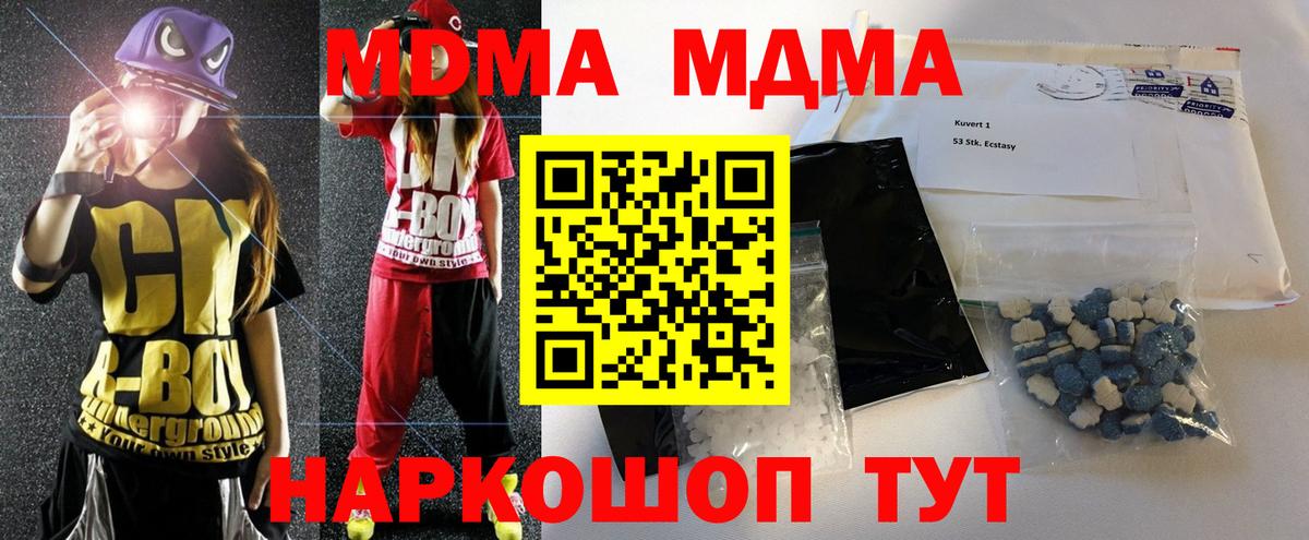 Ленинск-Кузнецкий  МДМА кристаллы  Вход с VPN 