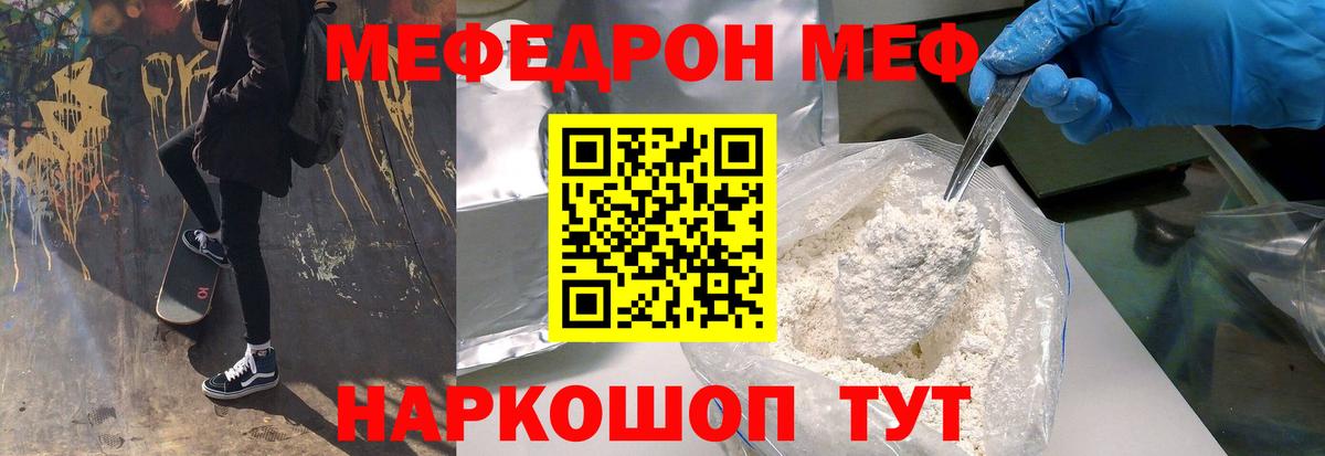 МЕФ кристаллы  Вход с VPN  Ленинск-Кузнецкий  Мефедрон  Мефедрон VHQ 