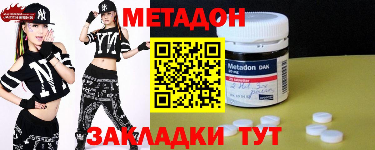 Ленинск-Кузнецкий  Метадон белоснежный  Вход с VPN  Метадон кристалл 
