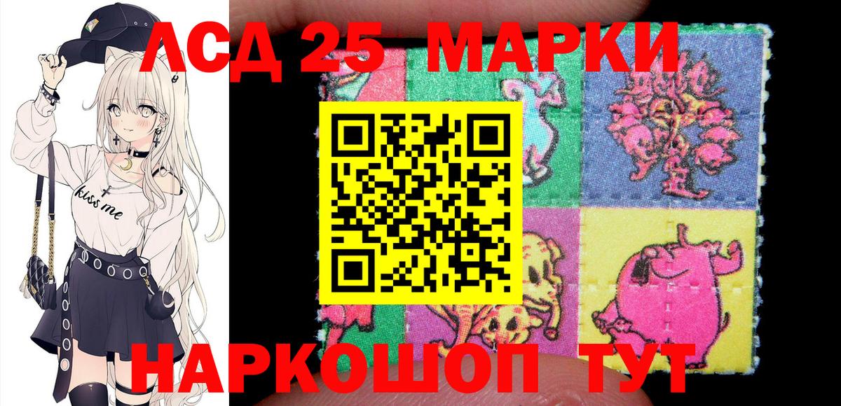 Марки 25I-NBOMe 1500мкг Ленинск-Кузнецкий