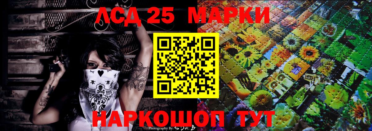 Марки NBOMe 1500мкг  Вход с VPN  продажа наркотиков  Ленинск-Кузнецкий 